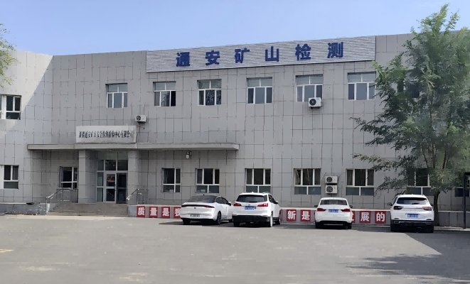 可程式恒溫恒濕試驗(yàn)箱：上海理濤與國家礦山安全計量站達(dá)成戰(zhàn)略合作