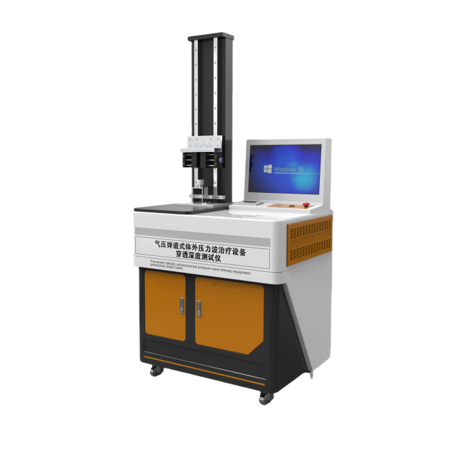 氣壓彈道式體外壓力波治療設備-穿透深度測試儀