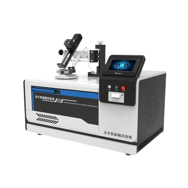 超聲潔牙設備振幅試驗機