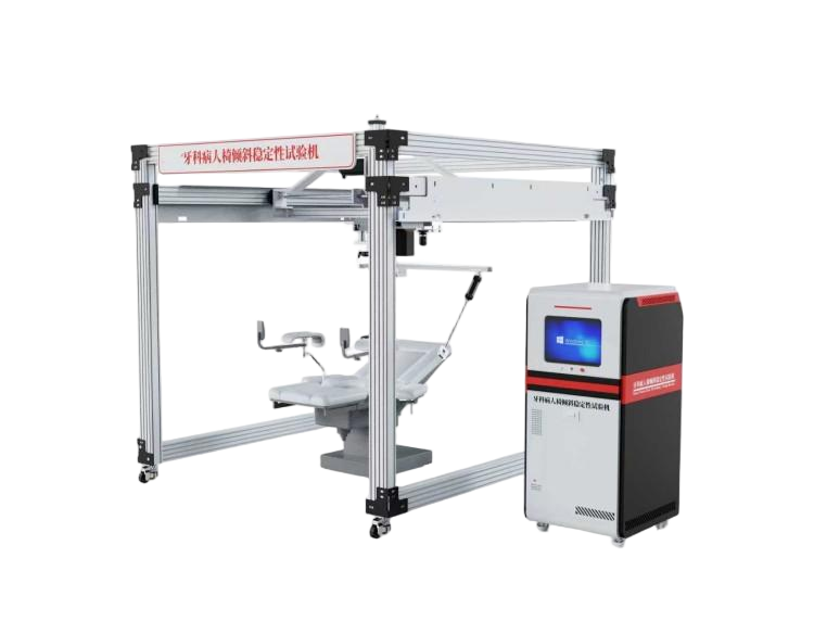 牙科病人椅傾斜穩(wěn)定性試驗機(jī)