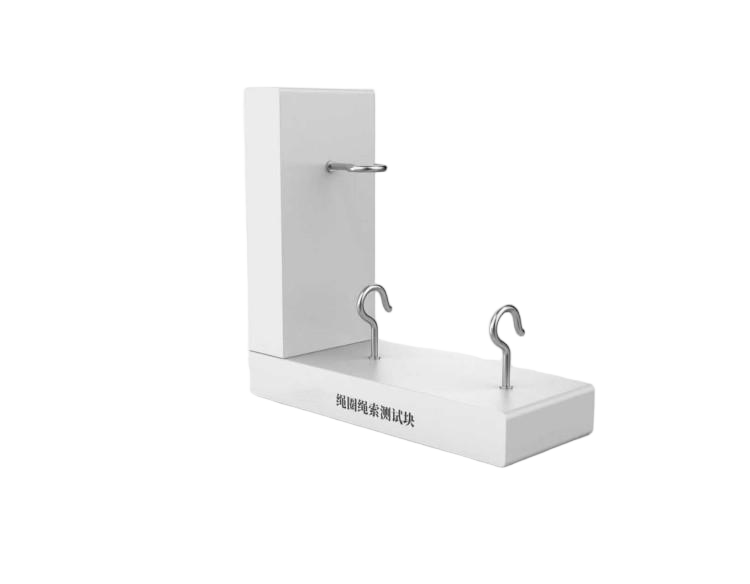 繩圈繩索測(cè)試塊