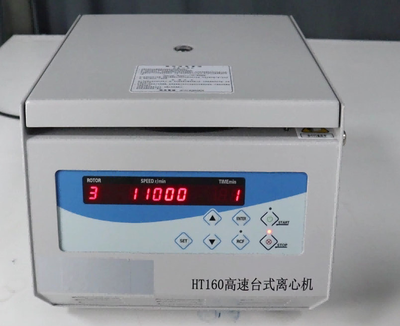 高速臺式離心機