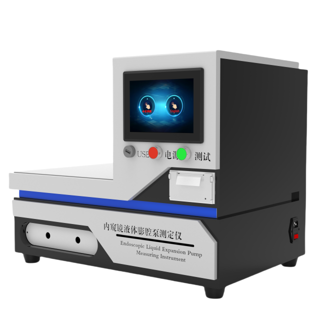 內(nèi)窺鏡液體膨腔泵測定儀