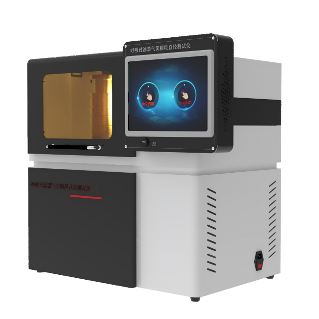 呼吸過濾器氣霧顆粒直徑測試儀