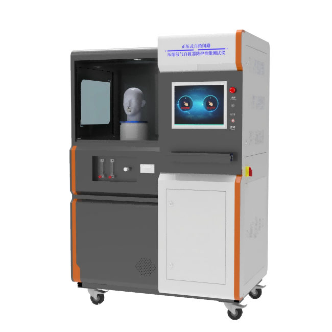 正壓式自給閉路壓縮氧氣自救器防護性能測試儀