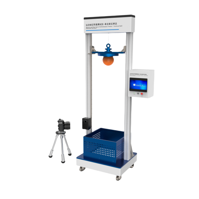 運(yùn)動面層性能測試儀-垂直球反彈法