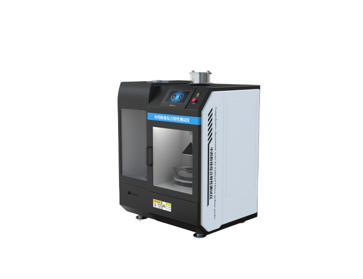 中藥粉體粉體特性測(cè)試儀、中藥粉體綜合特性測(cè)試儀